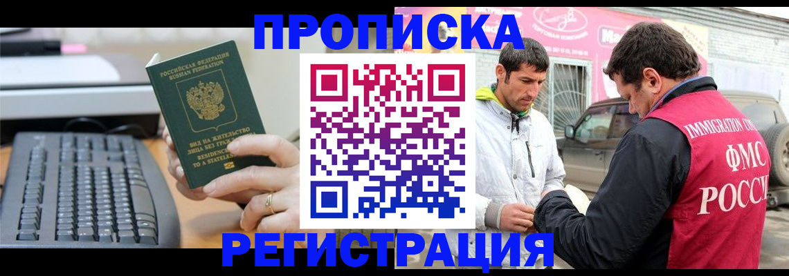 найти адрес прописки в Оби