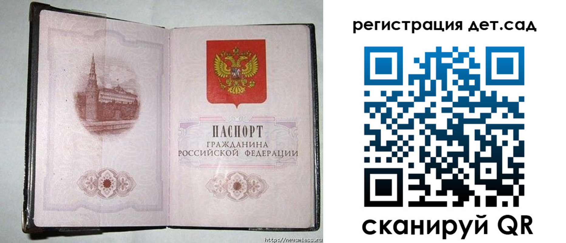 регистрация в Оби