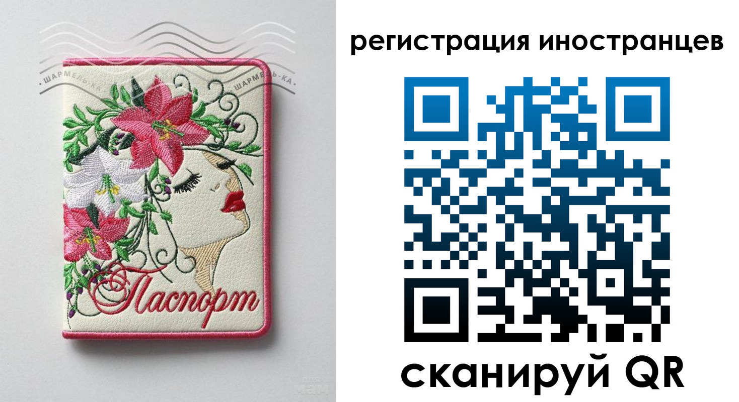 прописка в Оби
