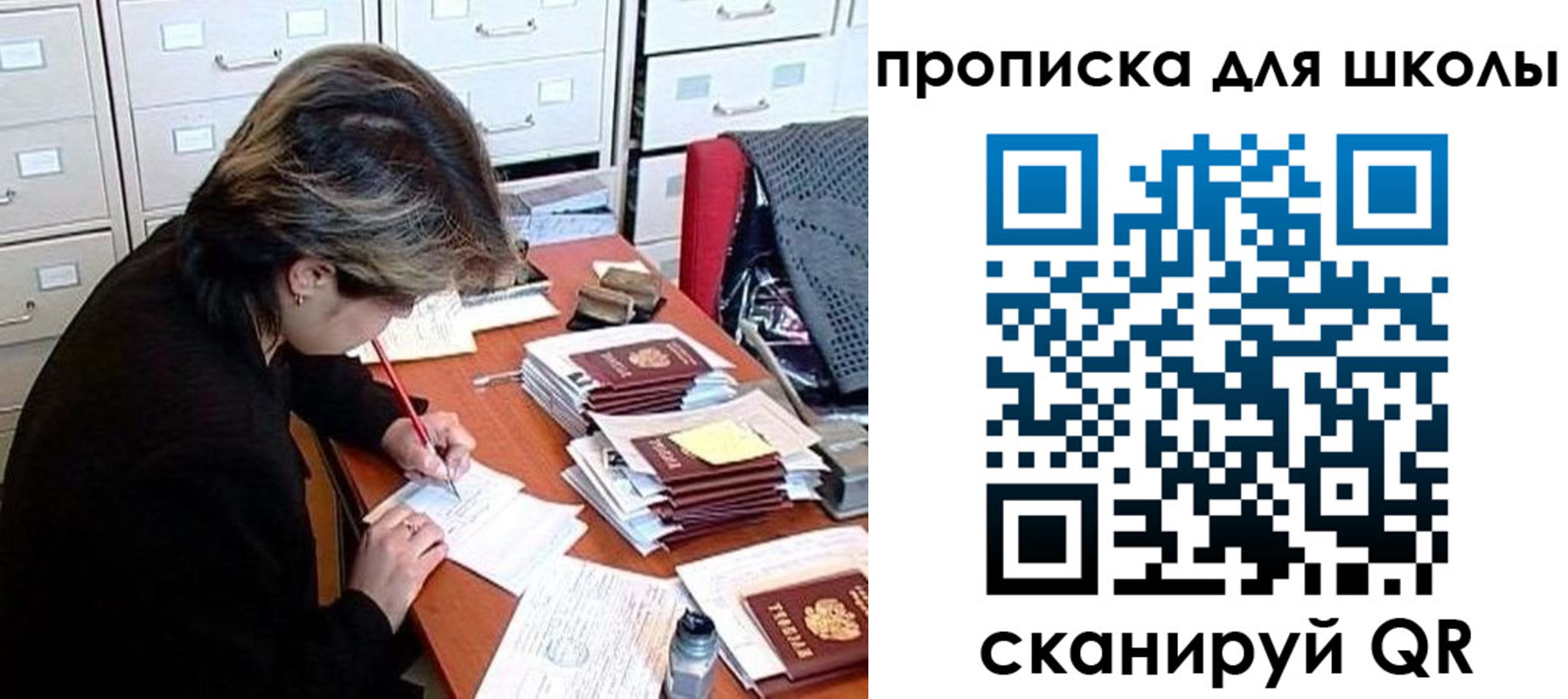 временная регистрация 2025 в Оби
