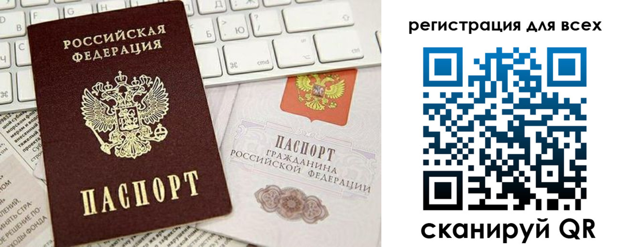 прописка для работы в Оби