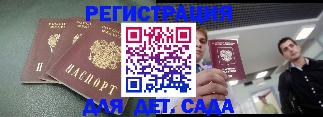 найти адрес прописки в Оби