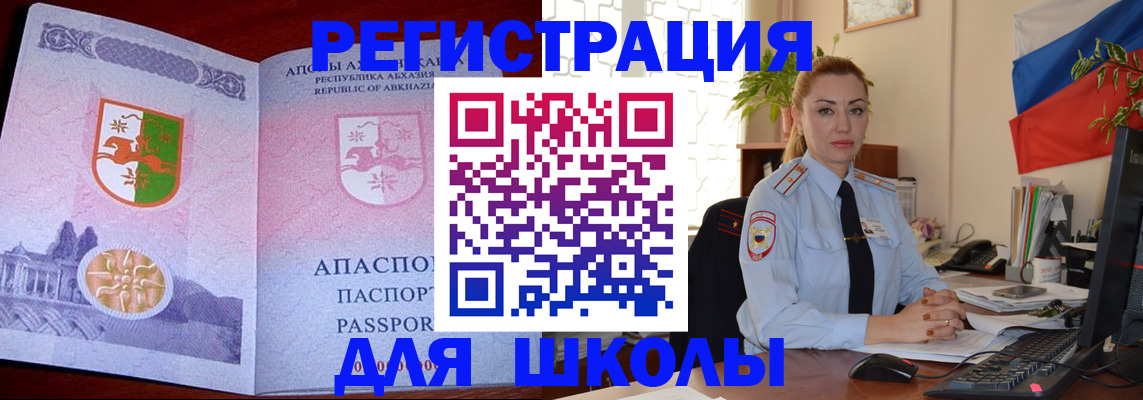 временная регистрация недорого в Оби