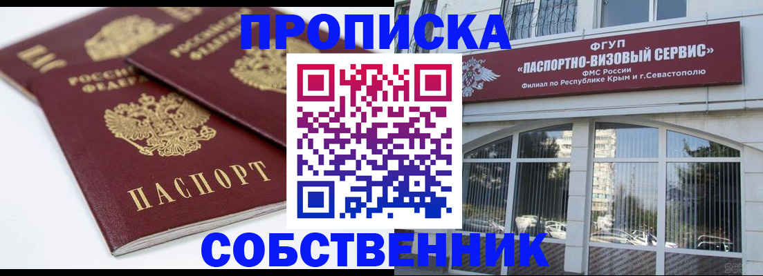 пропишу в квартире в Оби