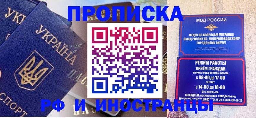 временная регистрация надежно в Оби